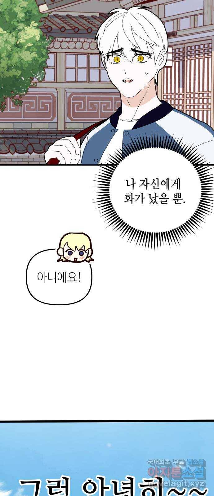 자취방 신선들 43. 자청비를 찾는 방법 5