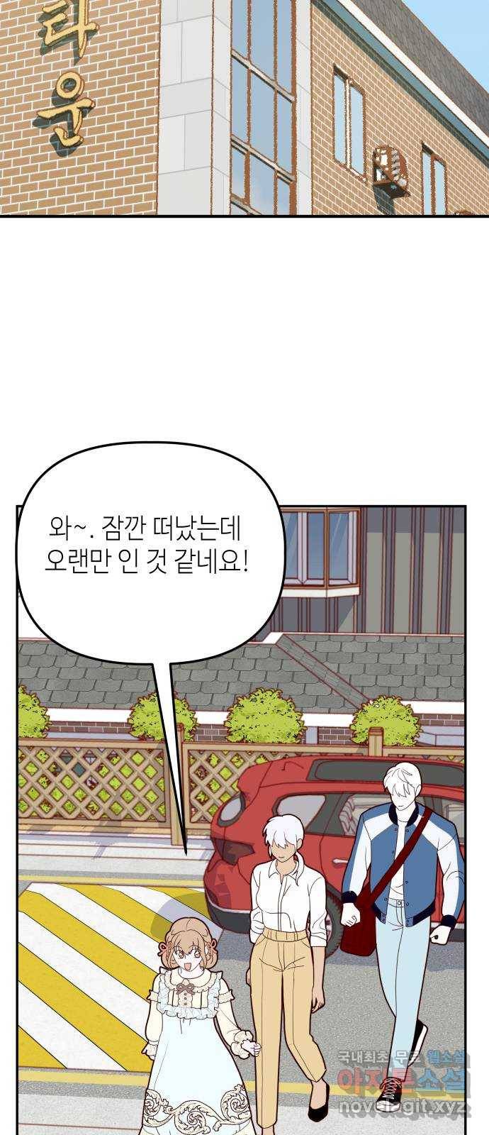 자취방 신선들 43. 자청비를 찾는 방법 9