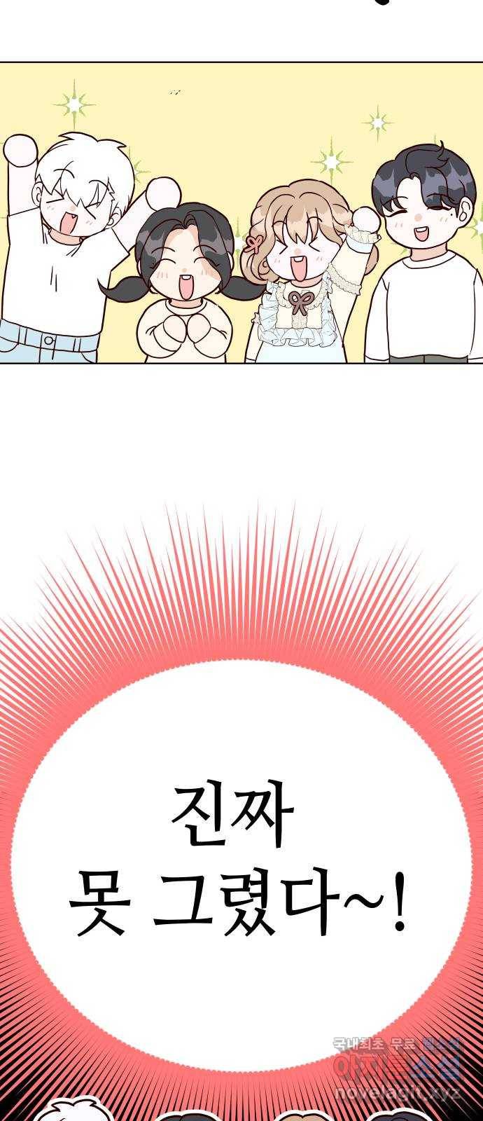 자취방 신선들 43. 자청비를 찾는 방법 23