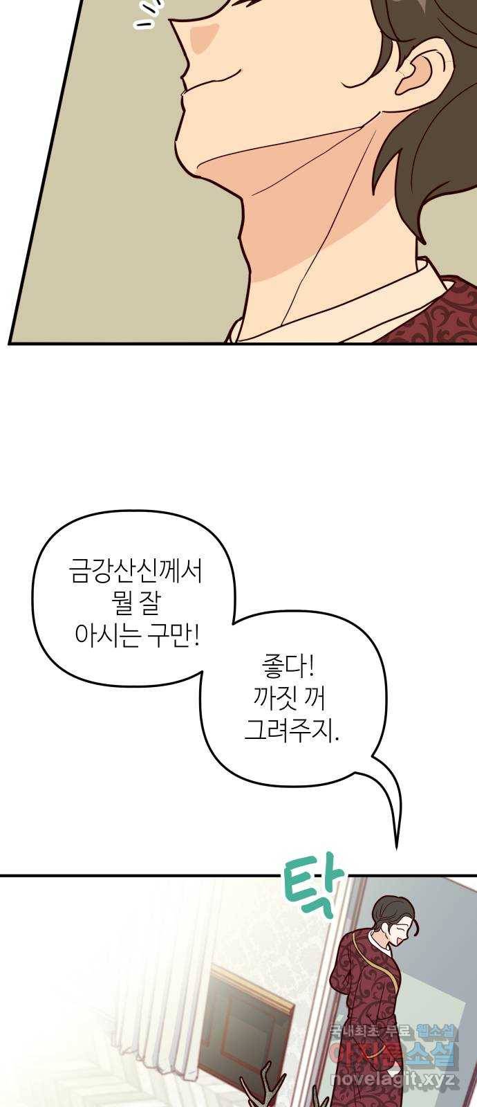 자취방 신선들 43. 자청비를 찾는 방법 36