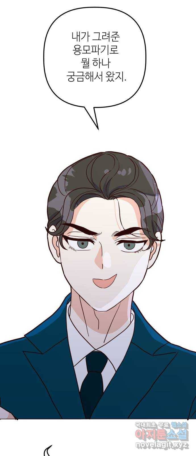 자취방 신선들 43. 자청비를 찾는 방법 52