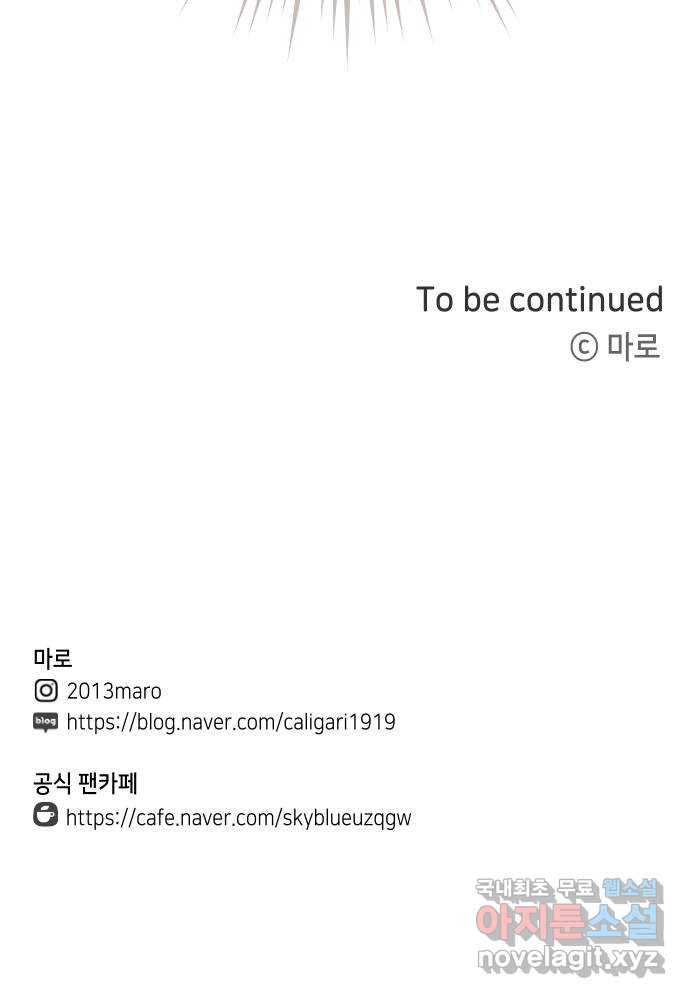 자취방 신선들 43. 자청비를 찾는 방법 70