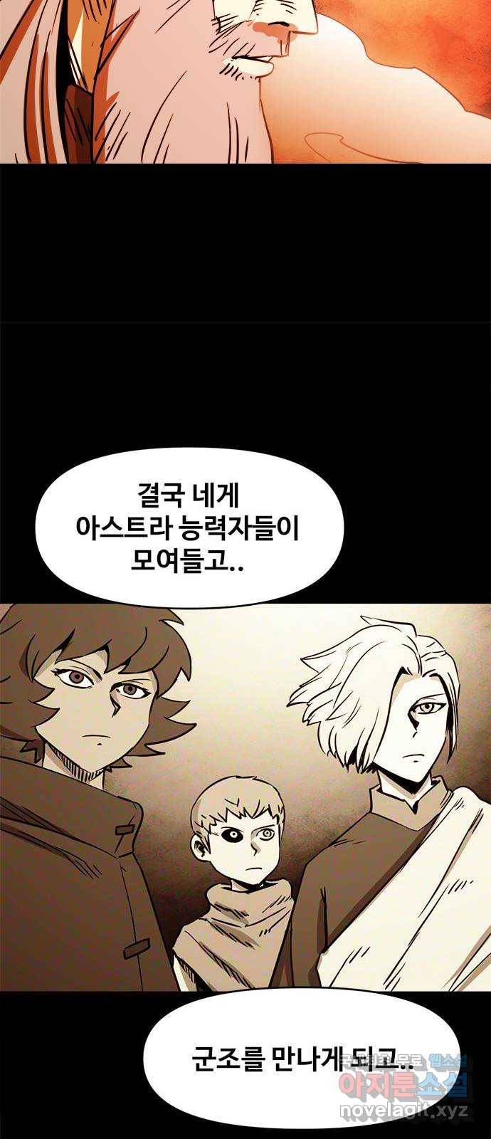 카루나 98. 아그니의 화로 25