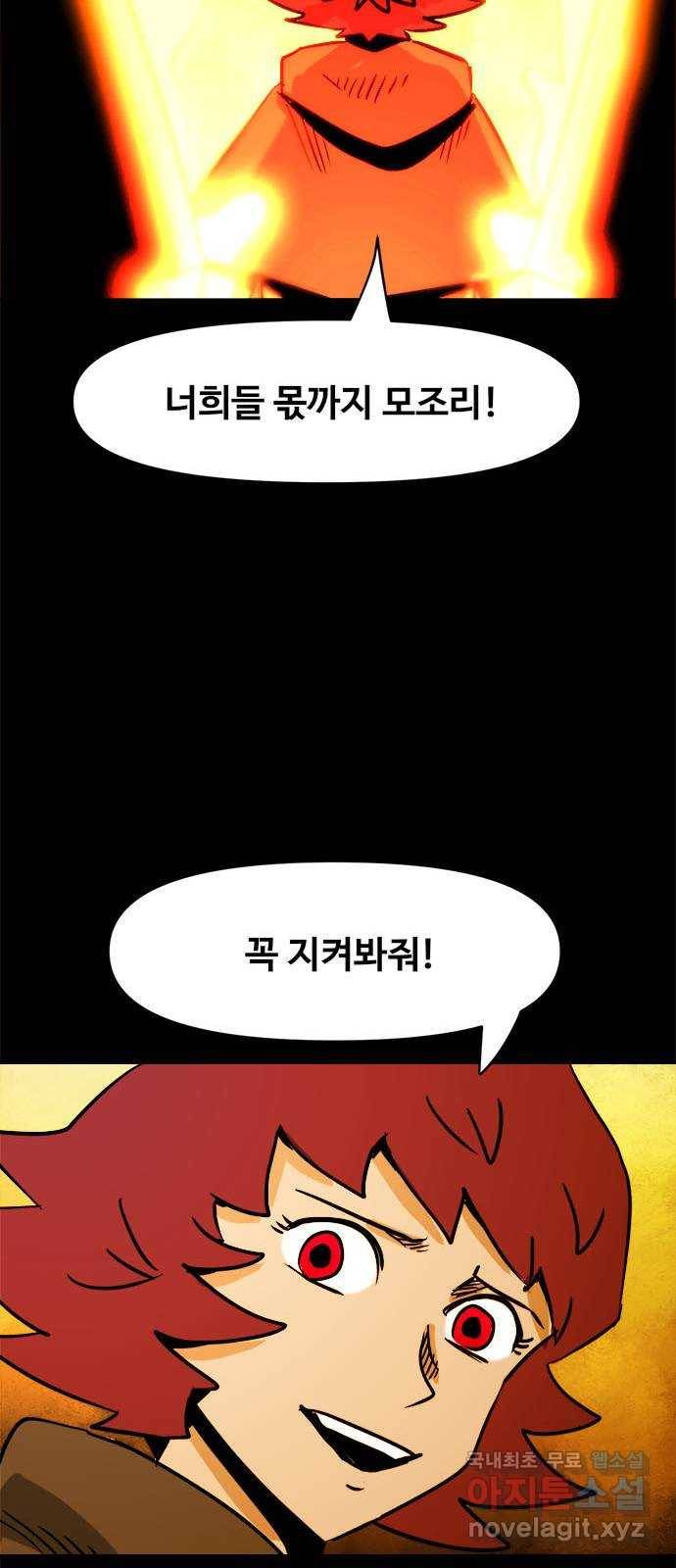 카루나 98. 아그니의 화로 34