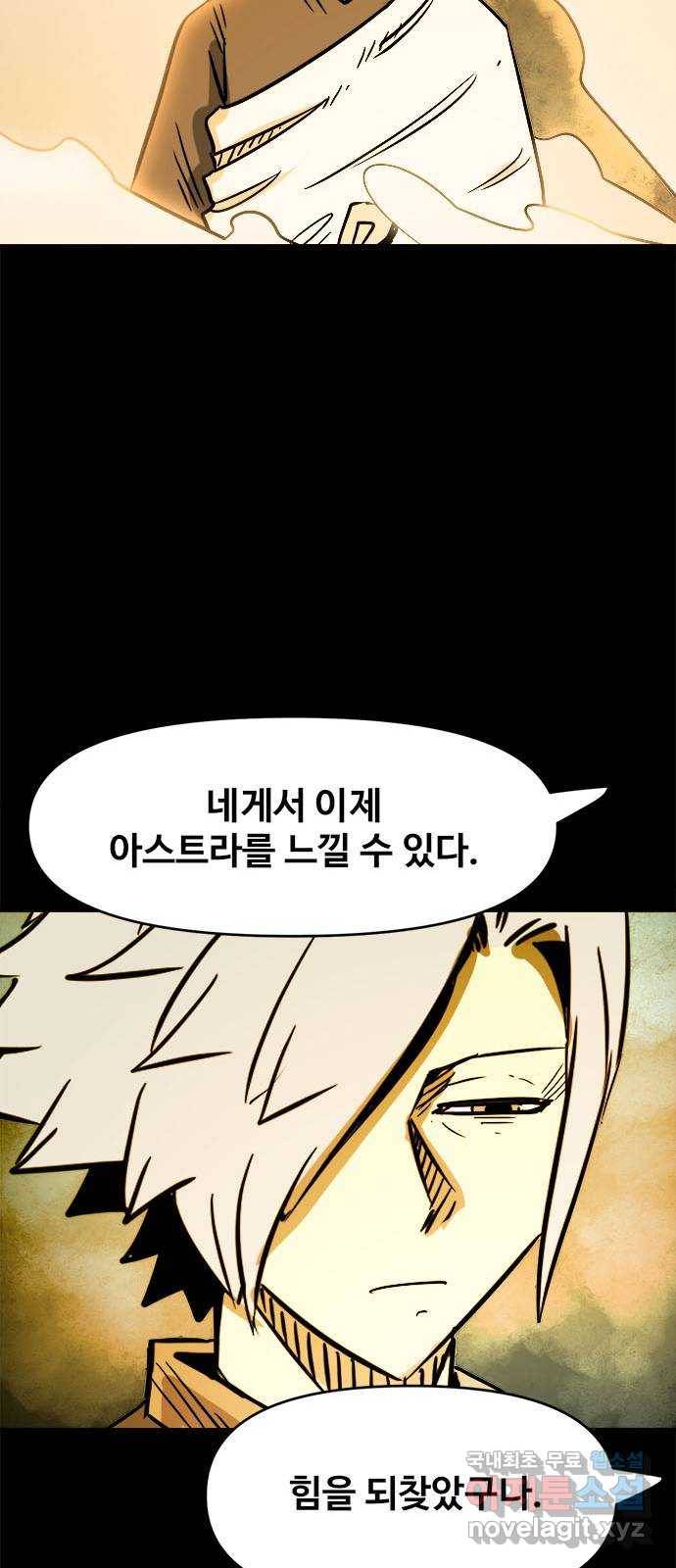 카루나 98. 아그니의 화로 43