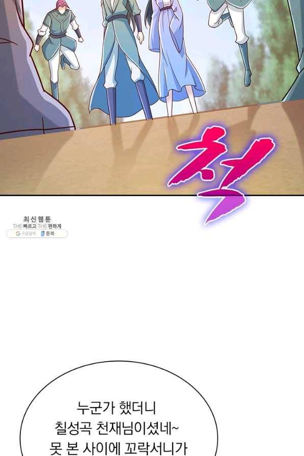 영검존 644화 2