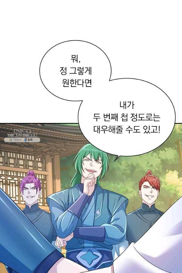 영검존 644화 8