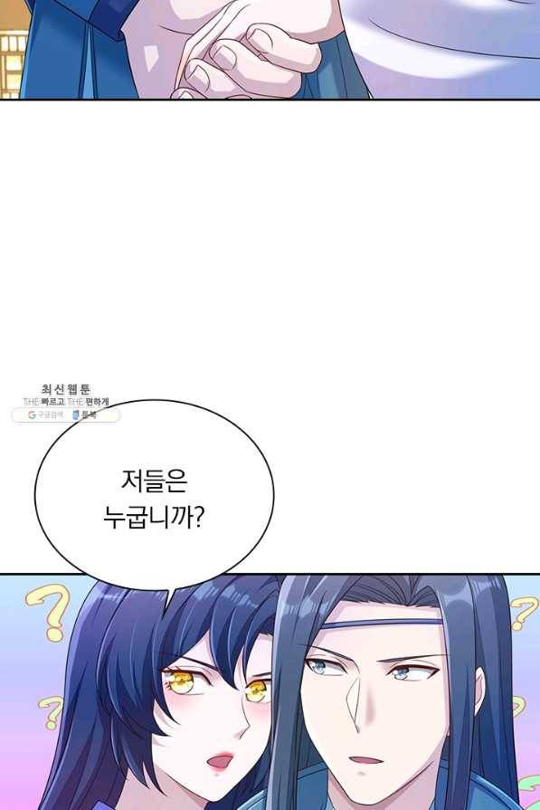 영검존 644화 9