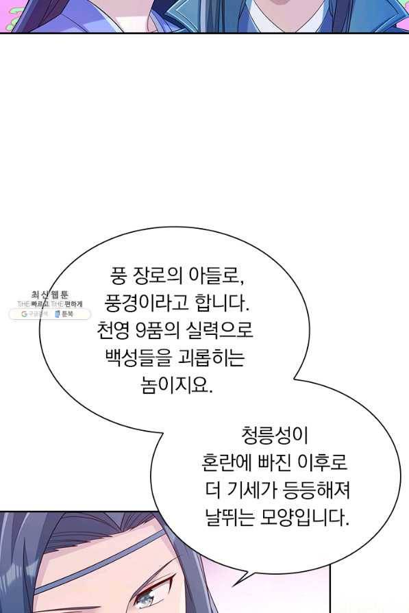영검존 644화 10