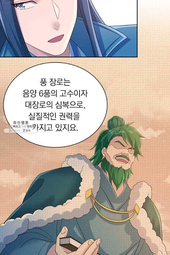 영검존 644화 11