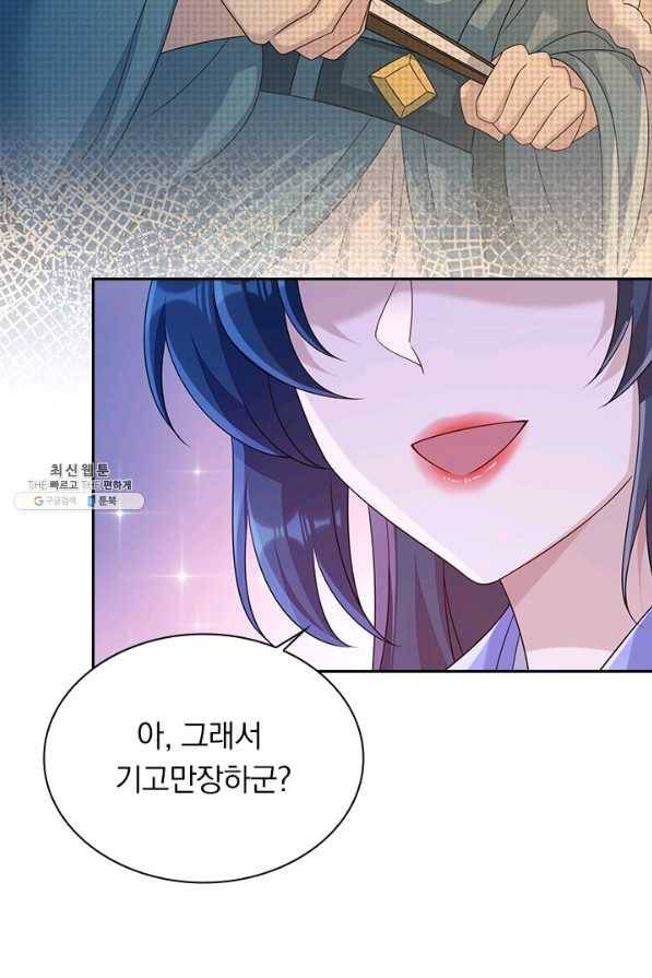 영검존 644화 12