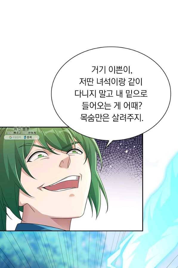 영검존 644화 14