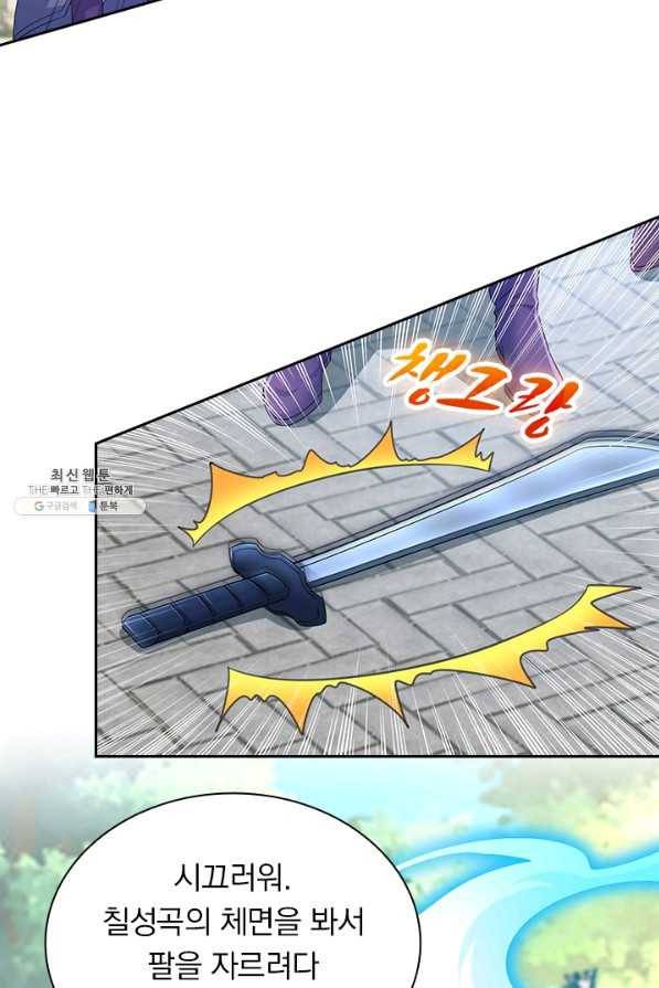 영검존 644화 16