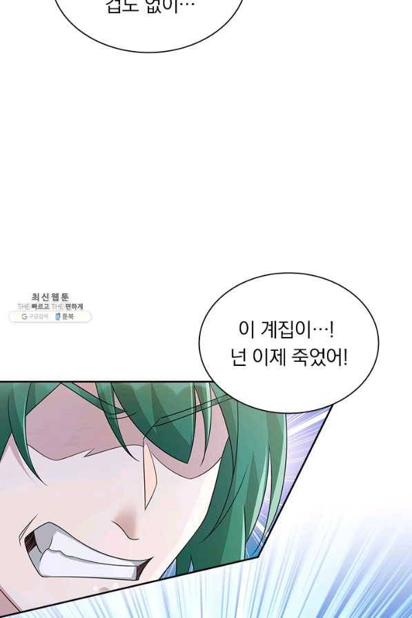 영검존 644화 19