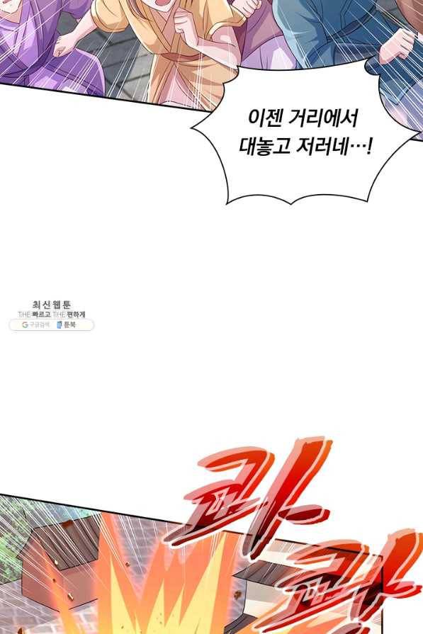 영검존 644화 22