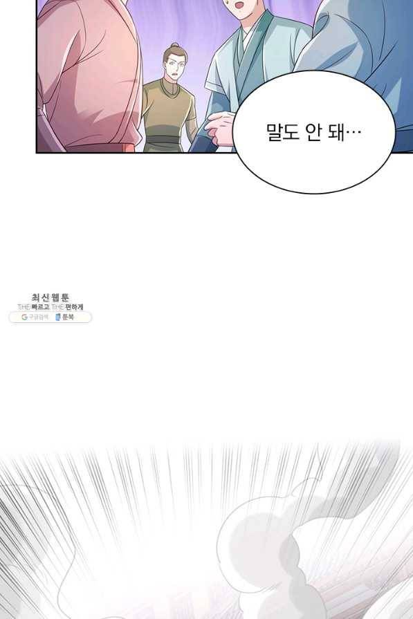영검존 644화 24