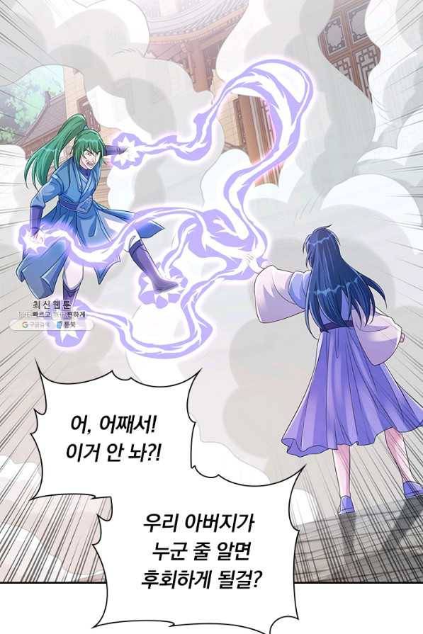 영검존 644화 25