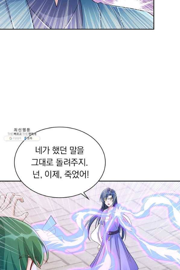 영검존 644화 28