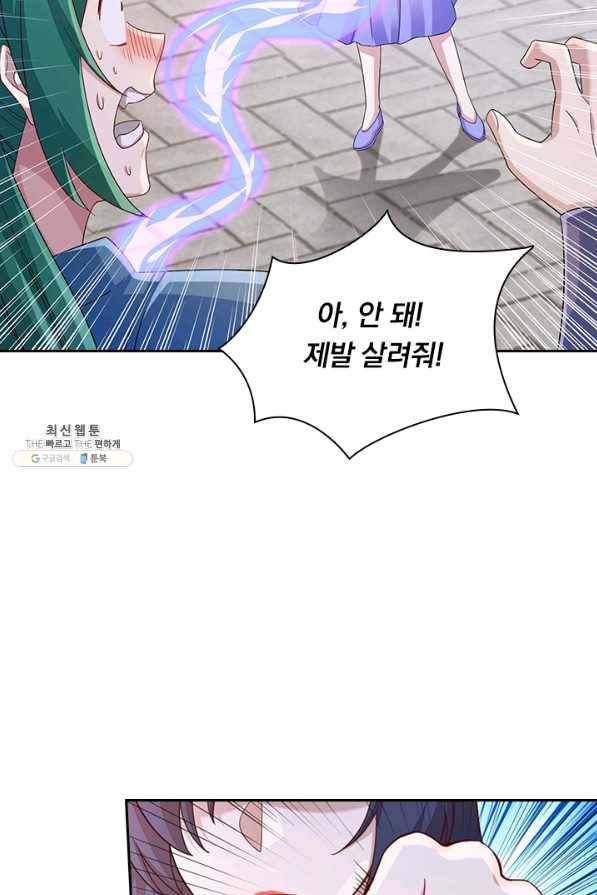 영검존 644화 29