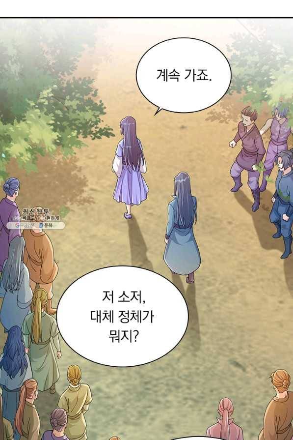 영검존 644화 33