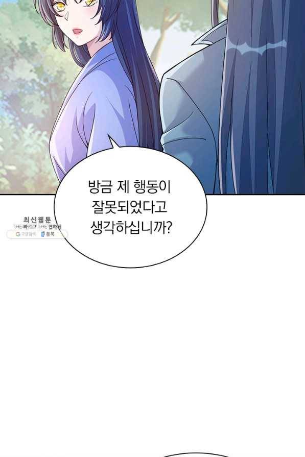 영검존 644화 38