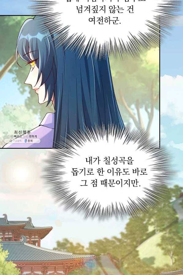 영검존 644화 40