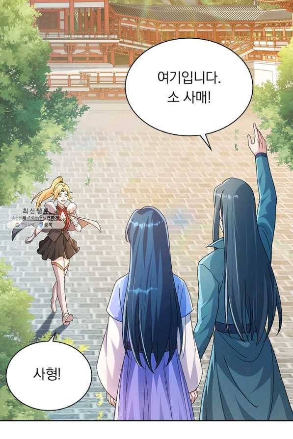 영검존 644화 41