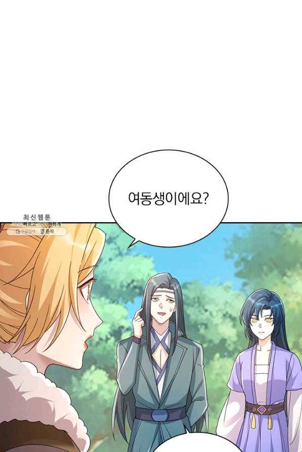 영검존 644화 42