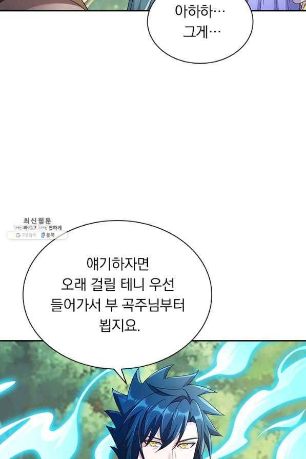 영검존 644화 43