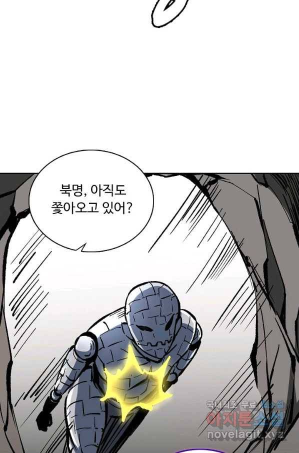 무도독존 253화 8