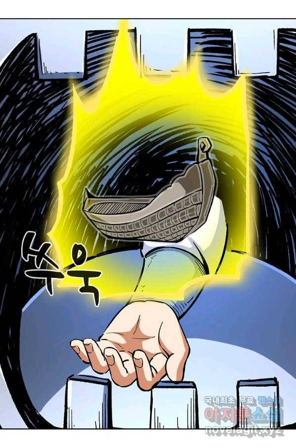 무도독존 253화 13