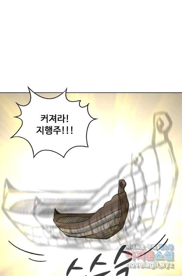 무도독존 253화 14