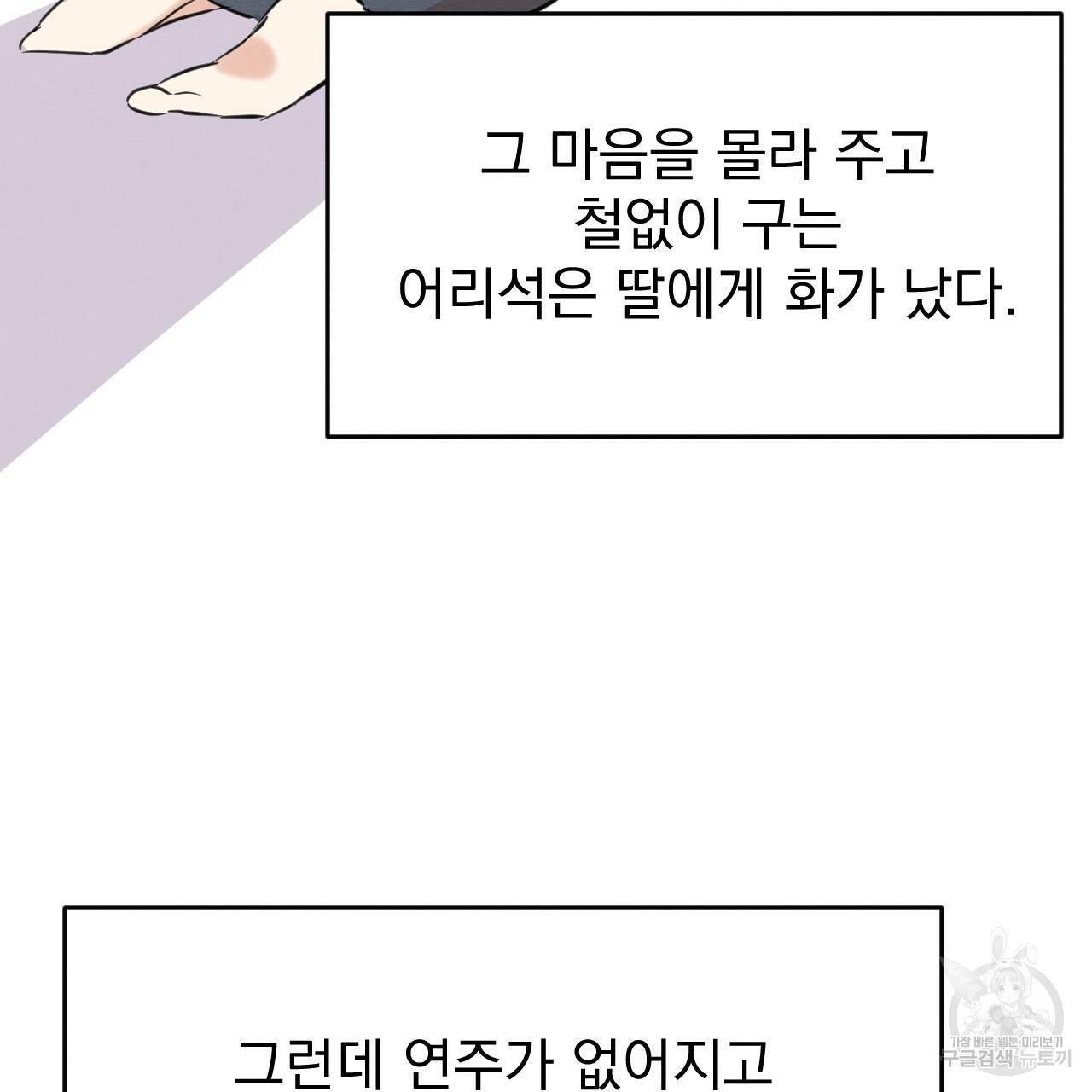 나쁘니까 더 20화 11