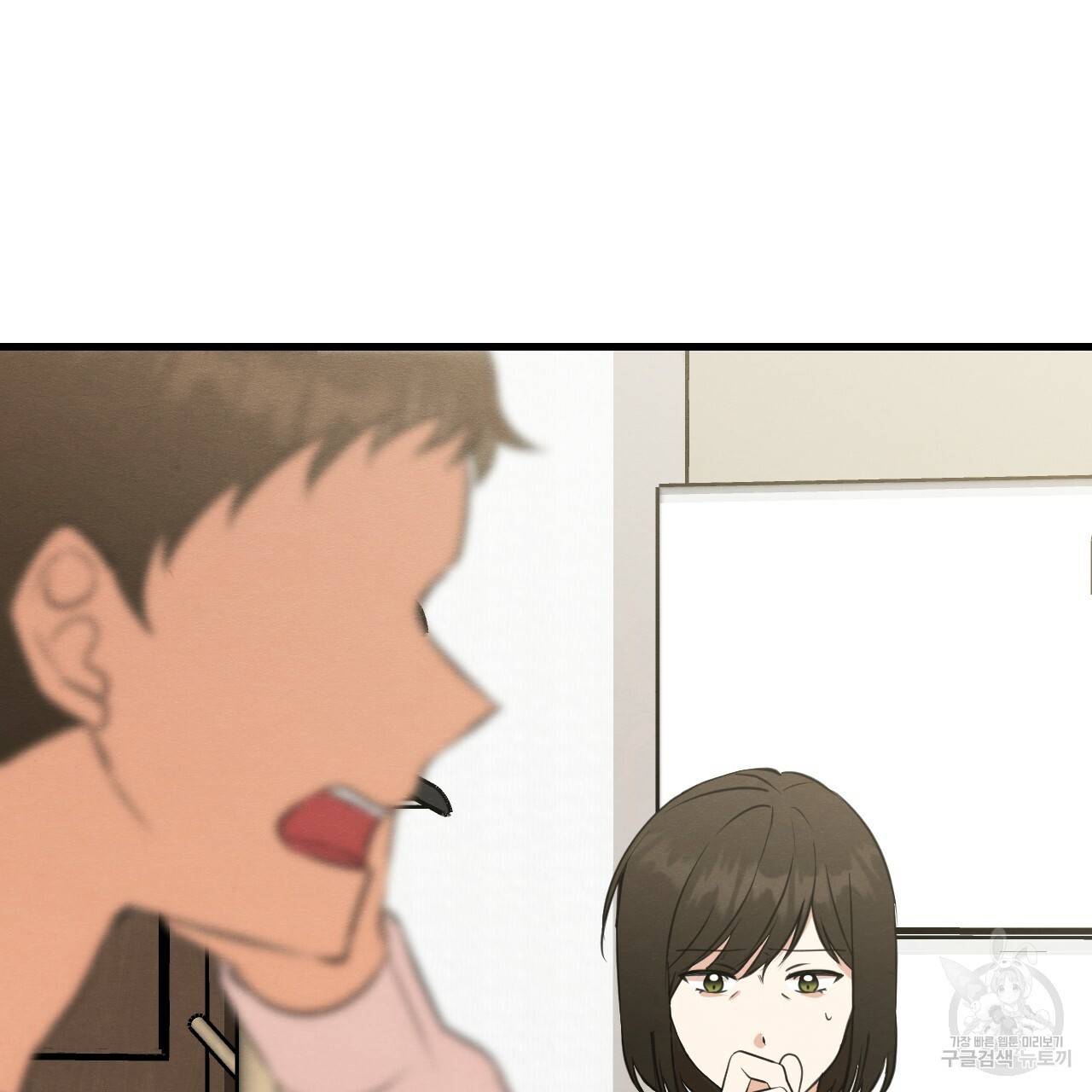 나쁘니까 더 20화 14