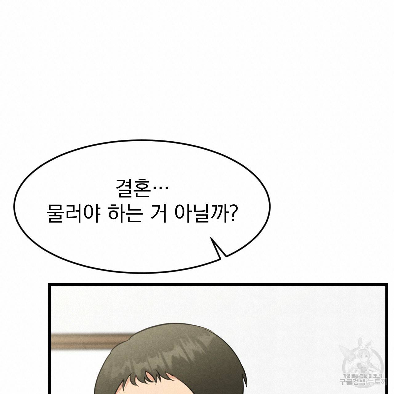 나쁘니까 더 20화 19