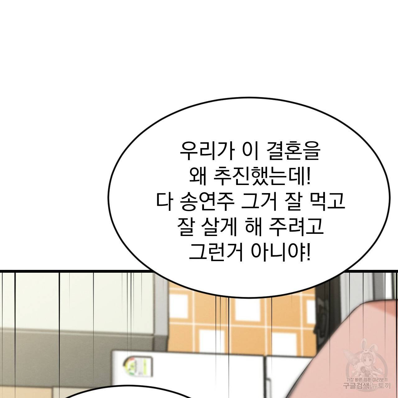 나쁘니까 더 20화 23
