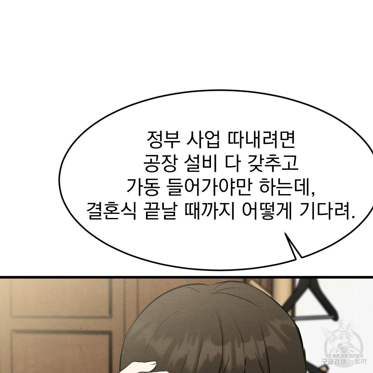 나쁘니까 더 20화 41