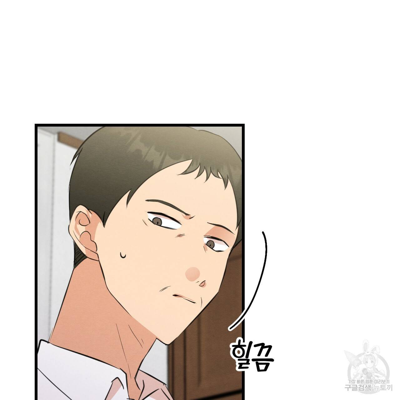 나쁘니까 더 20화 50