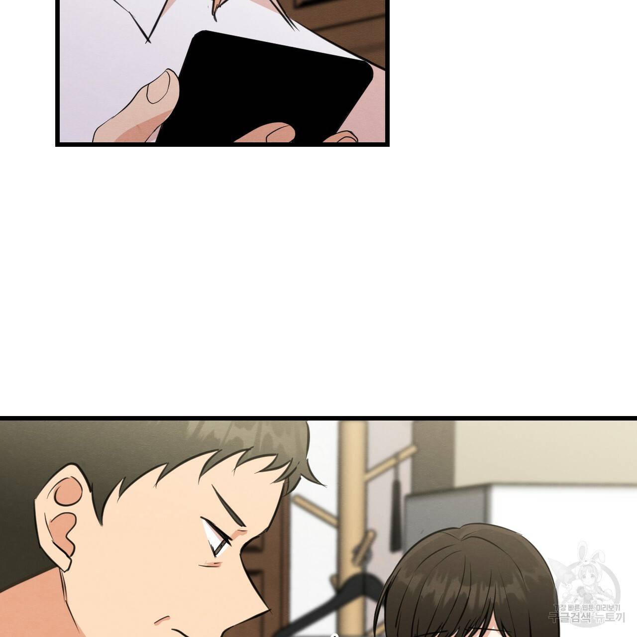 나쁘니까 더 20화 51