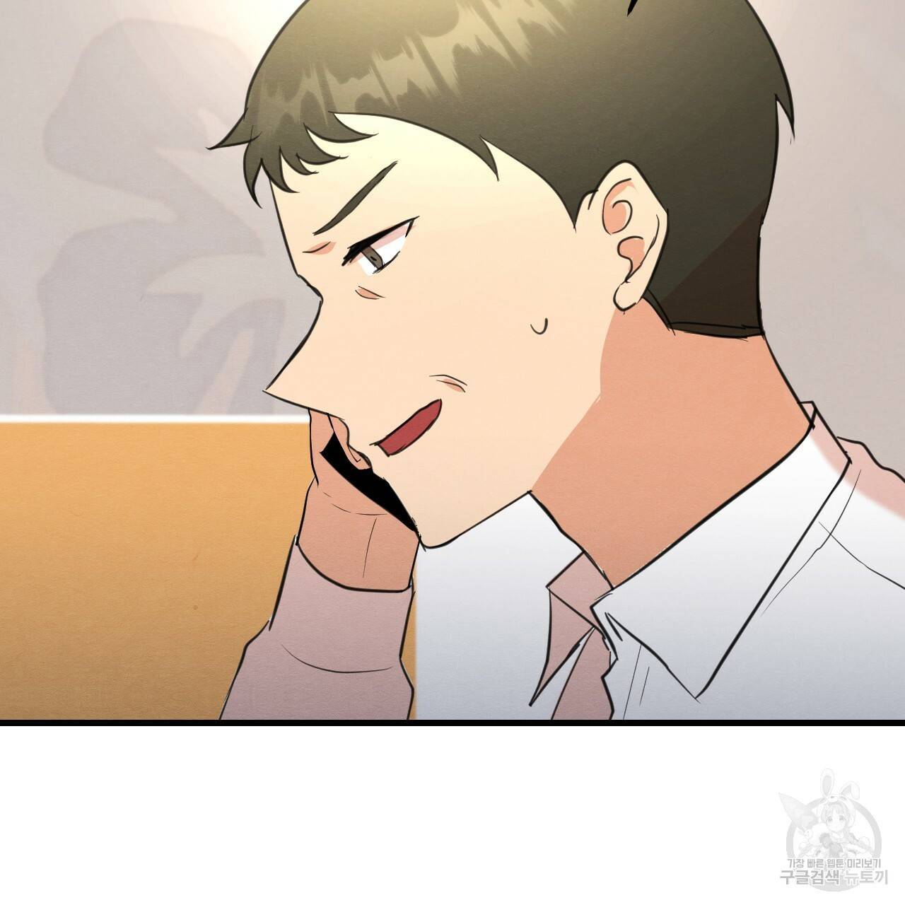 나쁘니까 더 20화 64