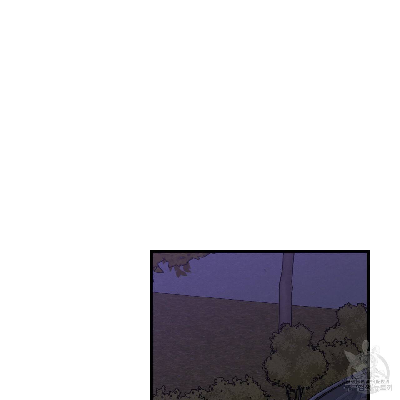 나쁘니까 더 20화 74