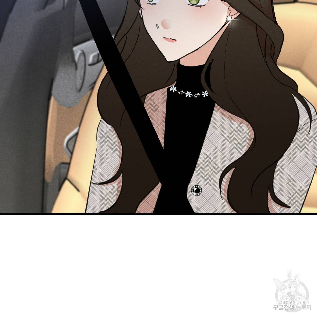 나쁘니까 더 20화 79