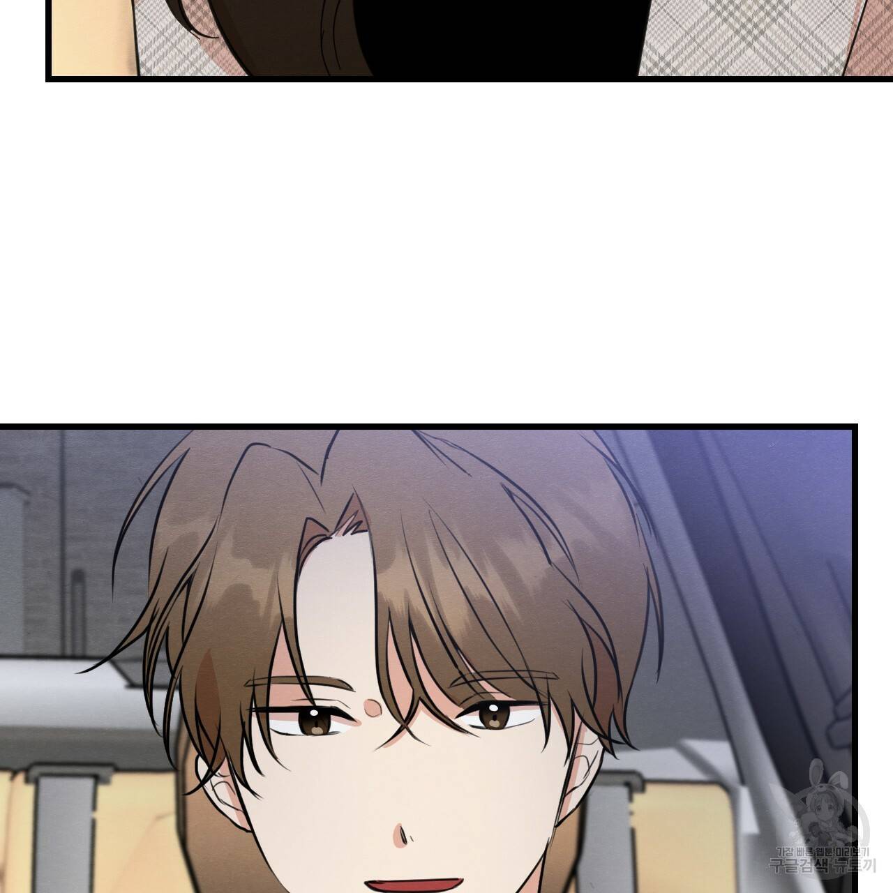 나쁘니까 더 20화 87