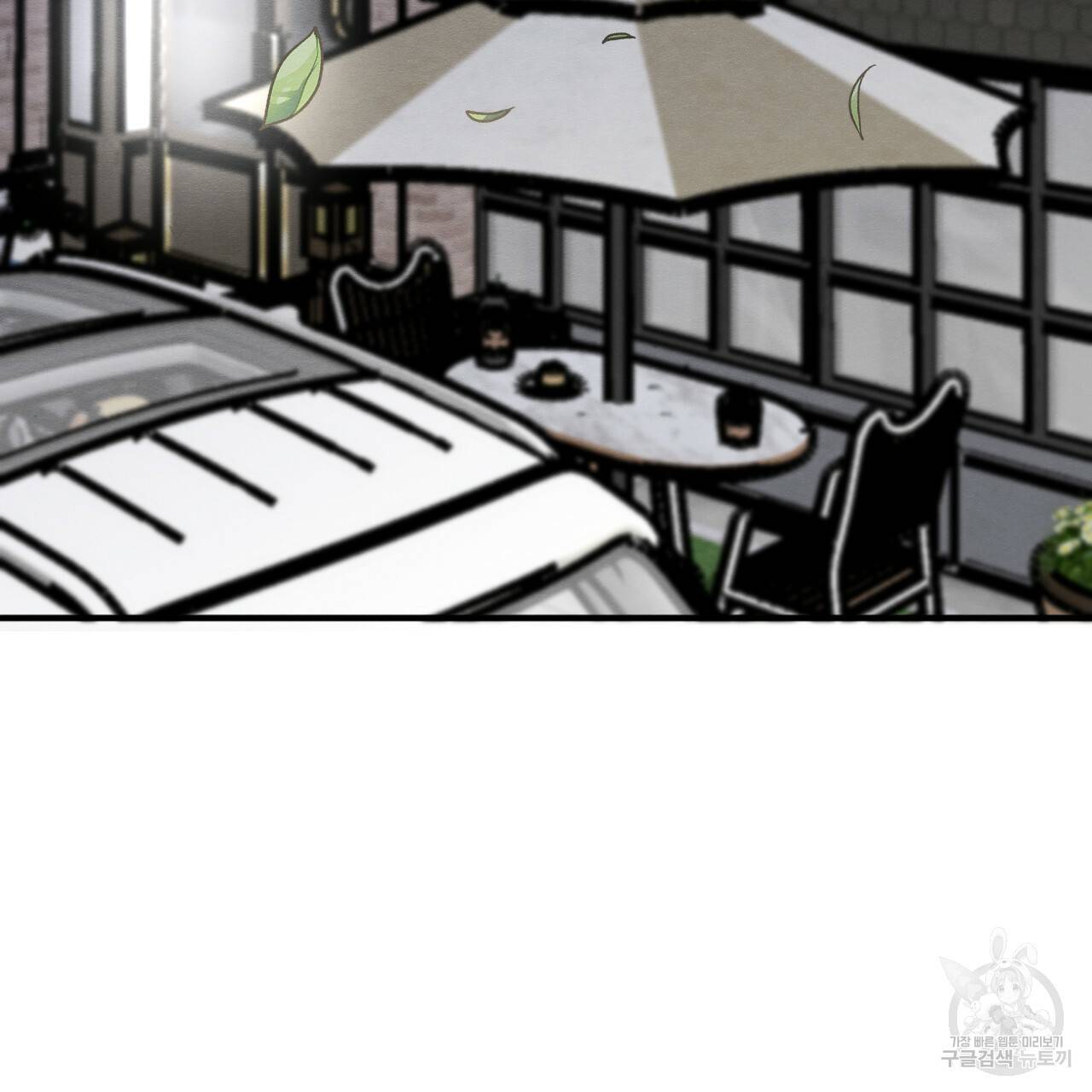 나쁘니까 더 20화 96