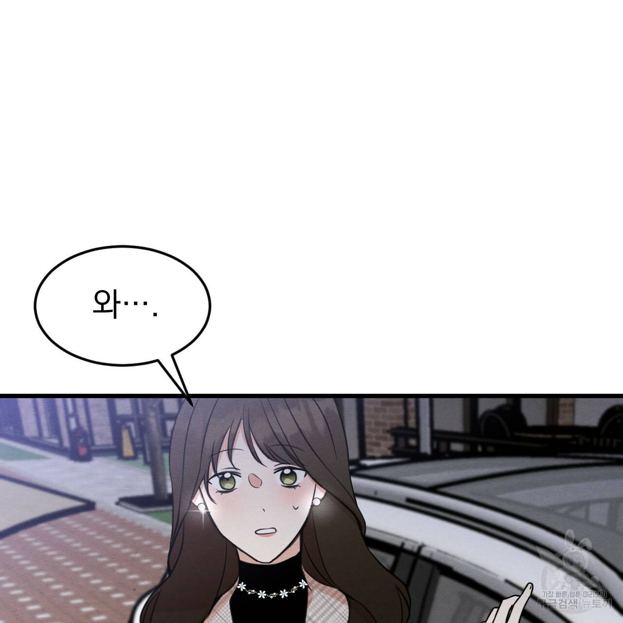 나쁘니까 더 20화 98