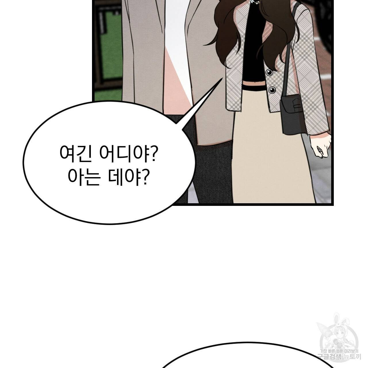 나쁘니까 더 20화 104