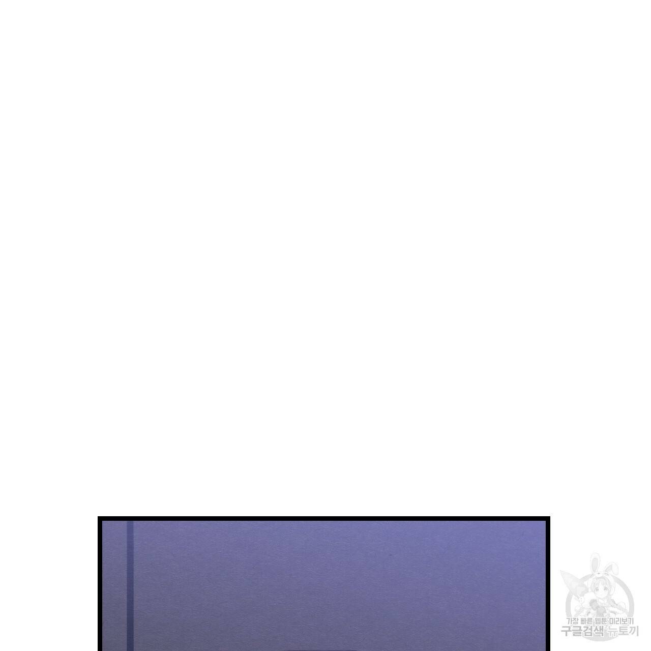 나쁘니까 더 20화 108