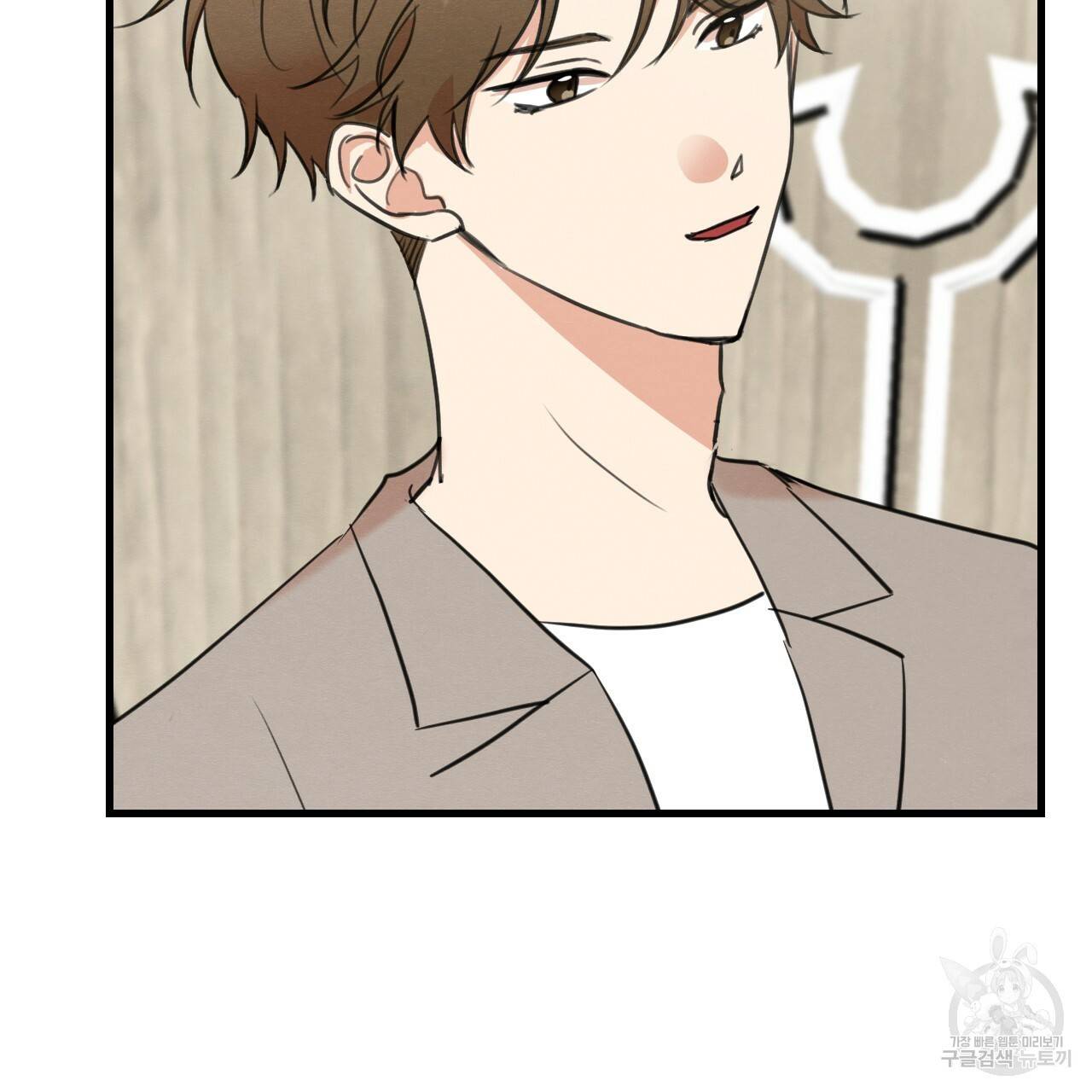 나쁘니까 더 20화 119