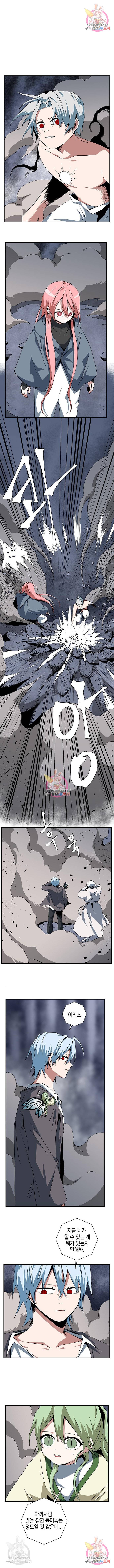 마왕까지 한 걸음 65화 1