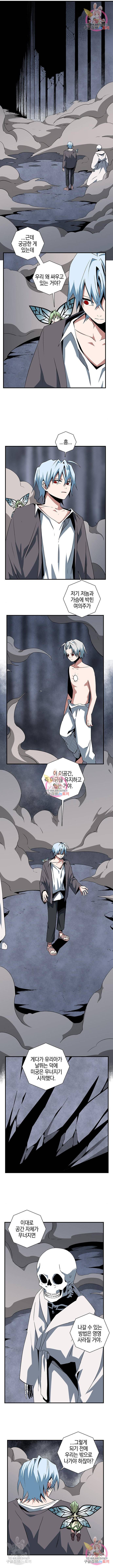 마왕까지 한 걸음 65화 2
